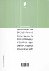 پاشنل آشیل سرمایه داری